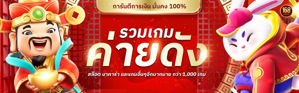 siam lotto สมัคร สมาชิก BY สยาม lotto168
